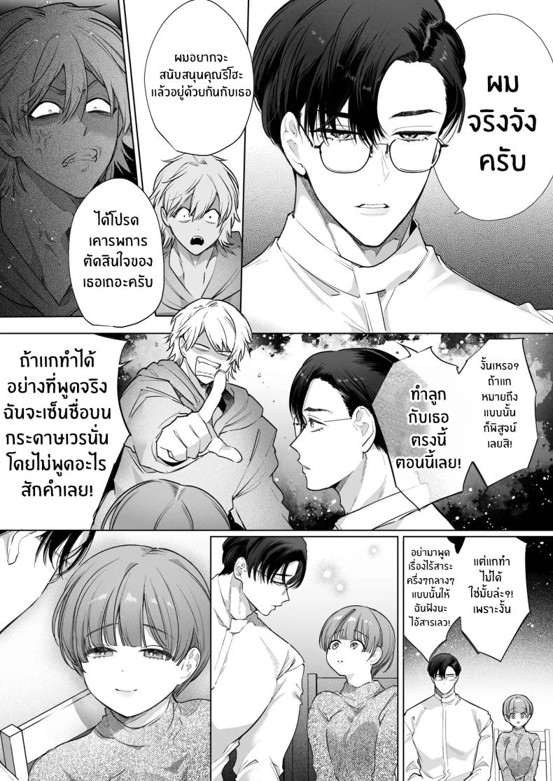 โดจิน ความสุขที่เเท้จริง